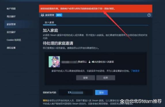 设置家庭组