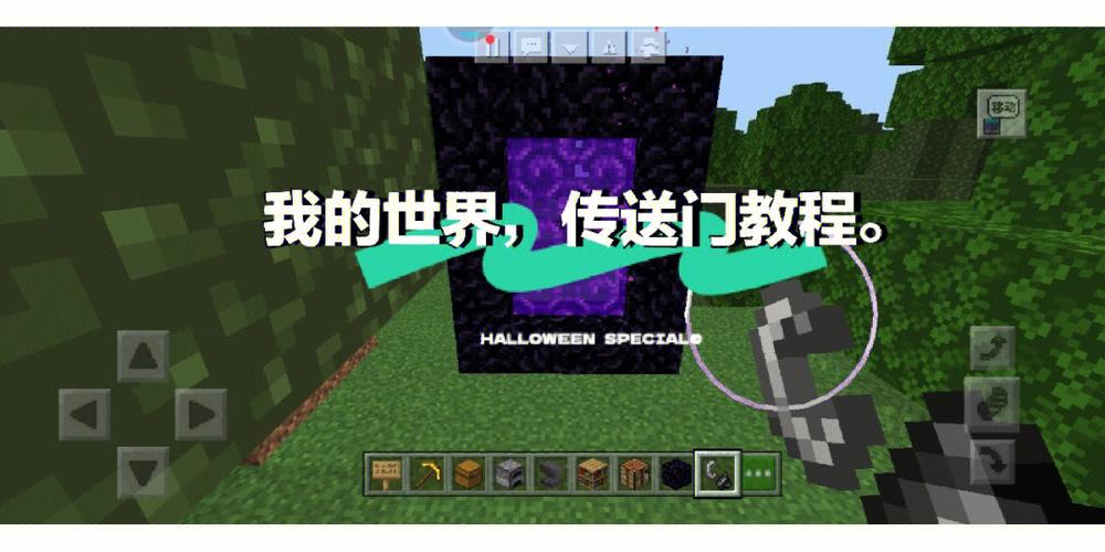 我的世界怎么做感应门