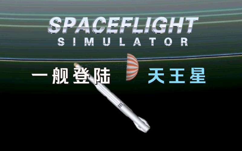 sfs航天模拟器中文1.5.9.3