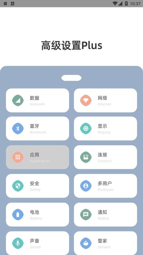 高级设置下载