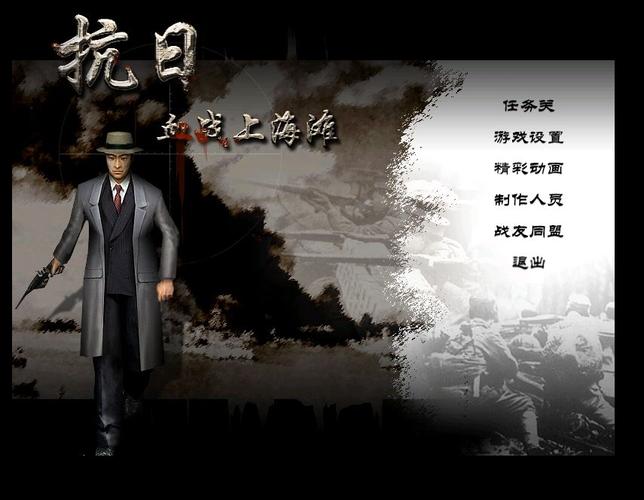 血战上海滩手机版单机 血战上海滩手机版单机