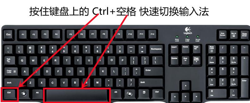 怎么设置输入法切换