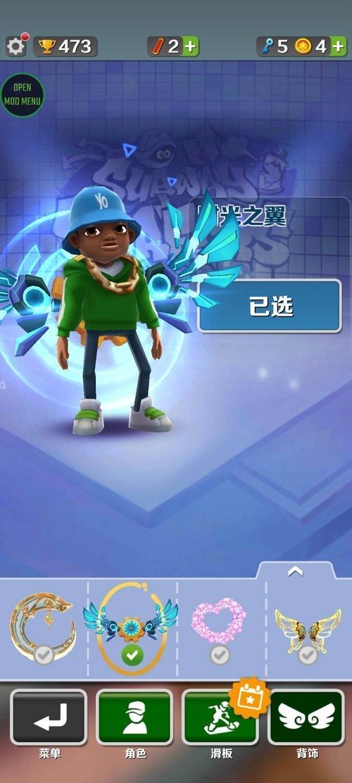 地铁跑酷空间站叶烸原创内置菜单
