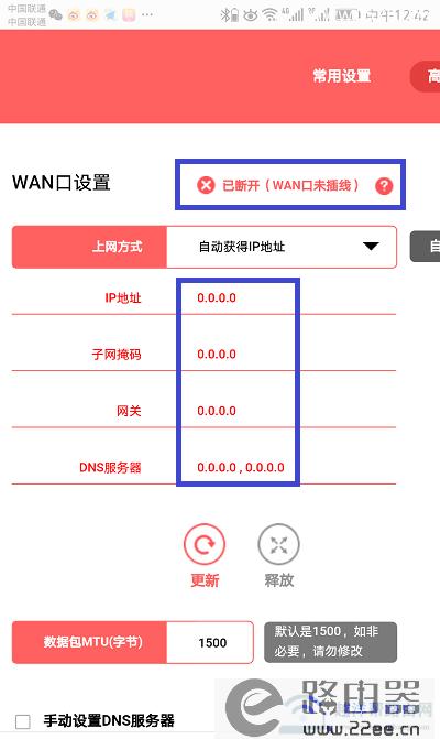 mercury 路由器设置