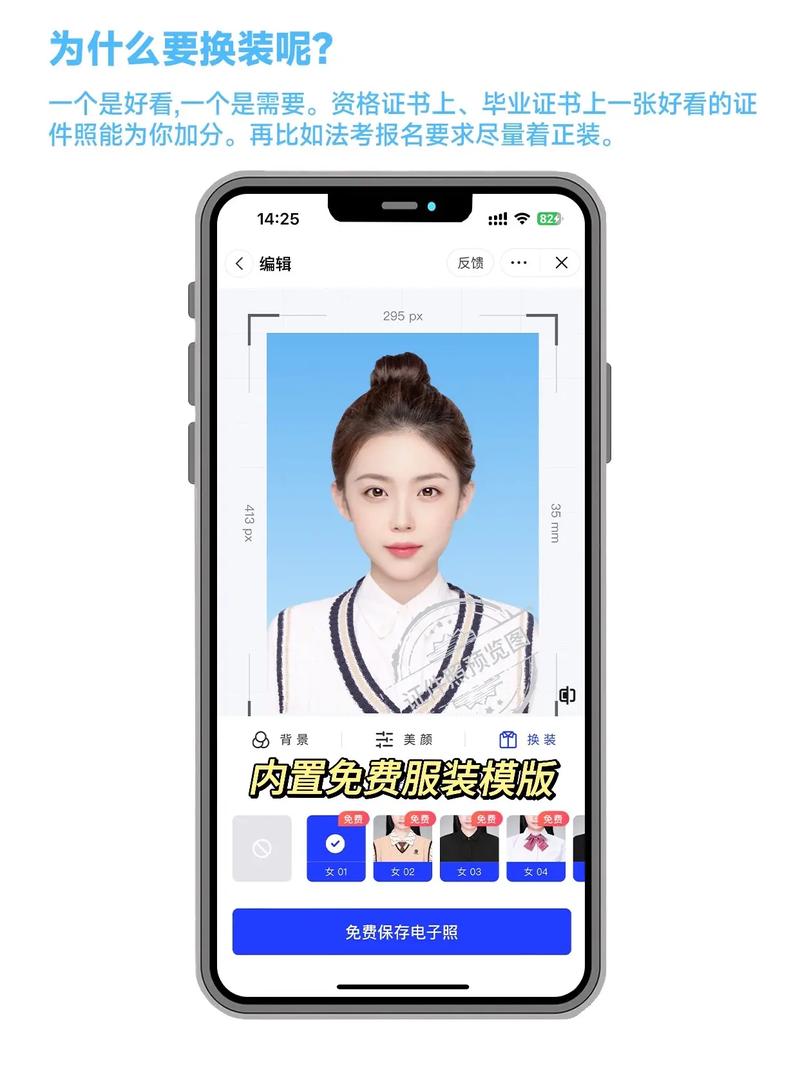 一键换装怎么设置
