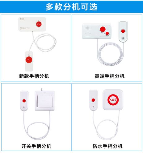 呼叫器怎么设置