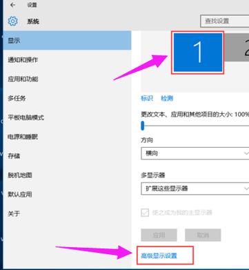 显示器双屏设置