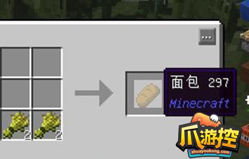 我的世界小麦怎么做面包