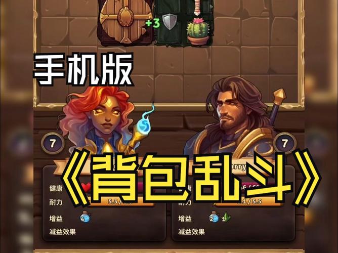 背包乱斗安卓版 背包乱斗安卓版