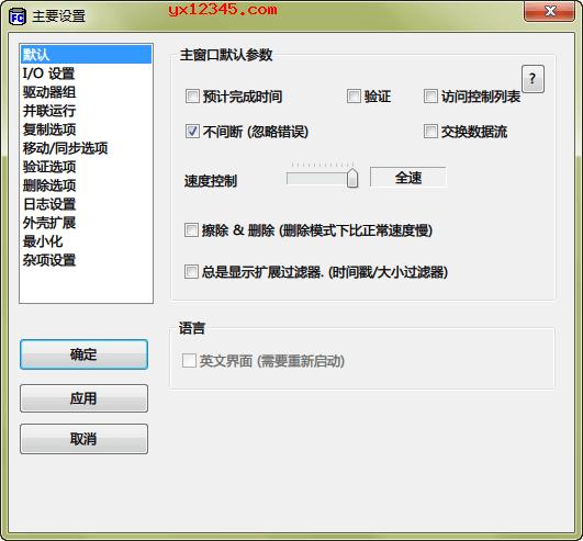 高级设置下载