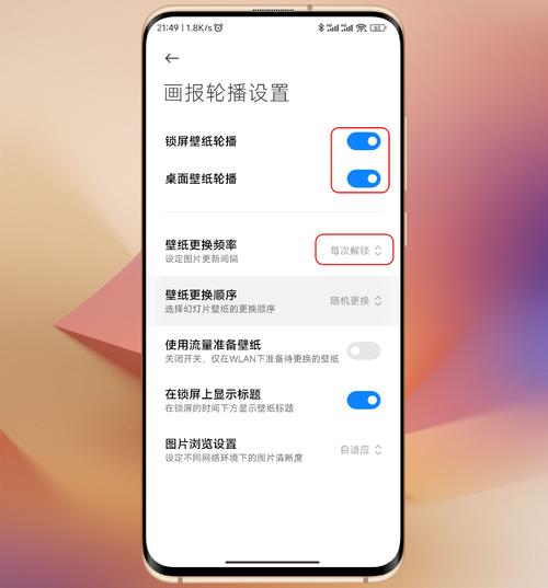 小米锁屏壁纸怎么设置