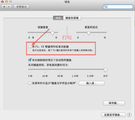 苹果偏好设置