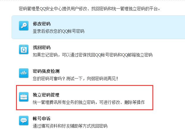 qq空间怎么设置密码