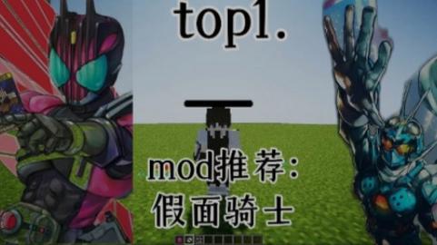 我的世界假面骑士游戏