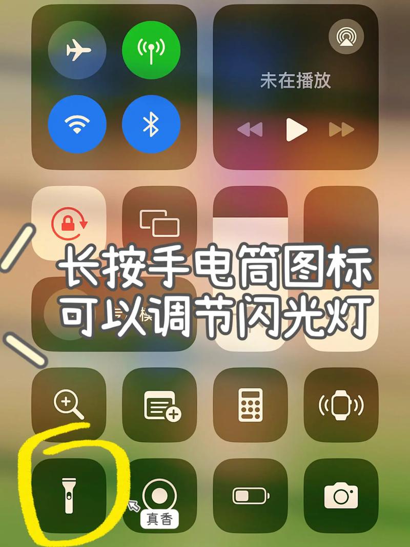 苹果手电筒怎么设置