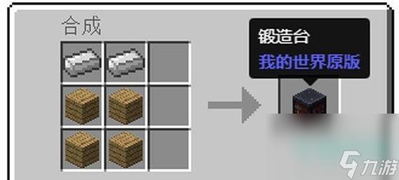 我的世界下界怎么做