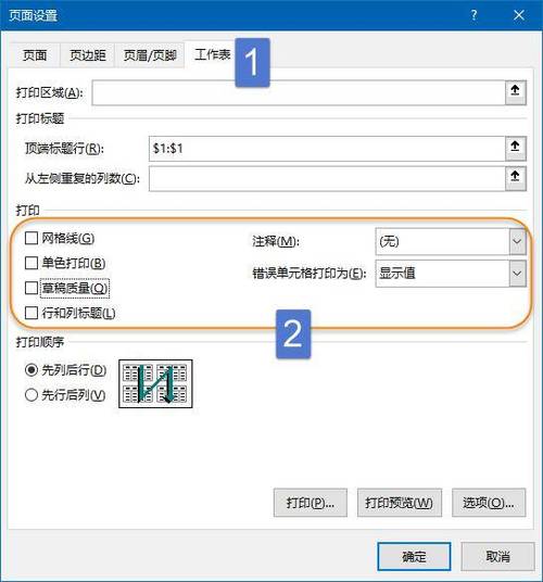 打印边距怎么设置