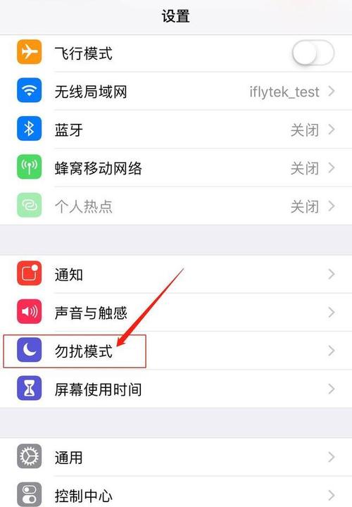 怎么设置骚扰拦截