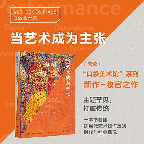 口袋美术馆 口袋美术馆