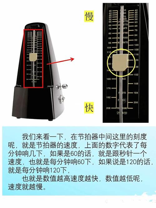 节拍器怎么设置