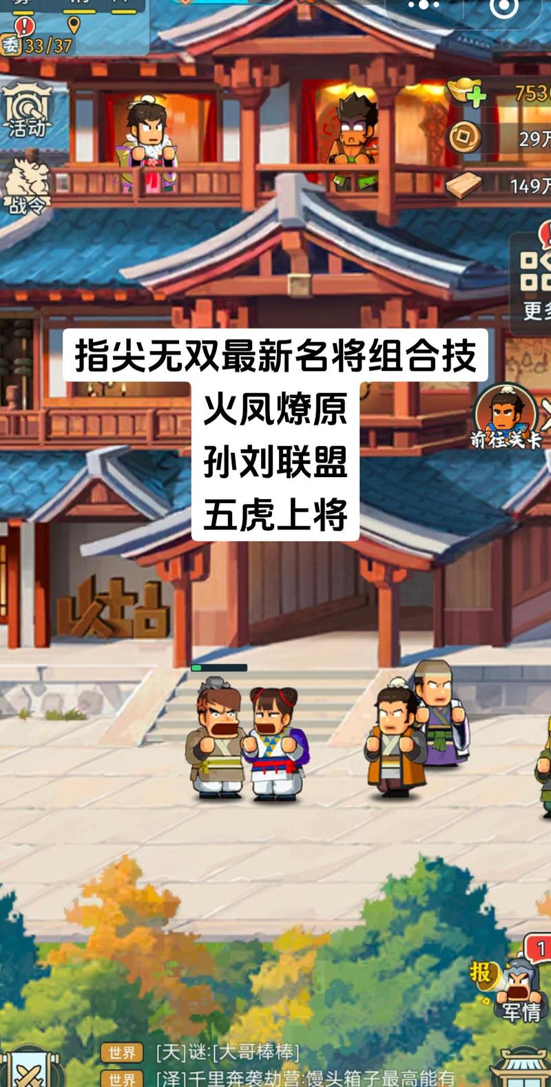 指尖无双手游 指尖无双手游