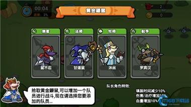 萌鼠战场 萌鼠战场