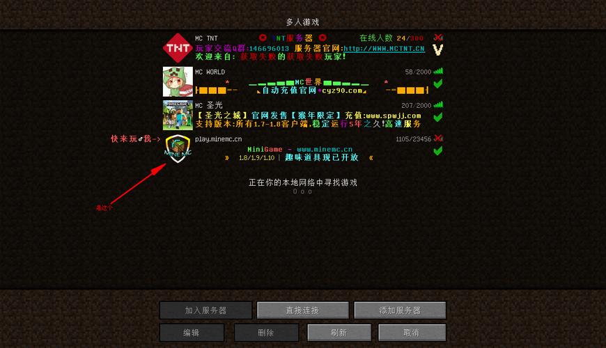 我的世界异释界服务器