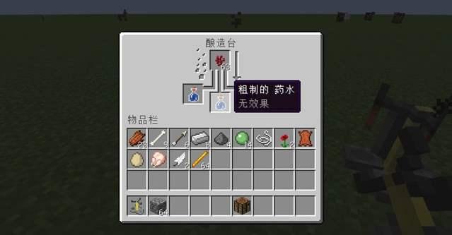 我的世界马鞭怎么做