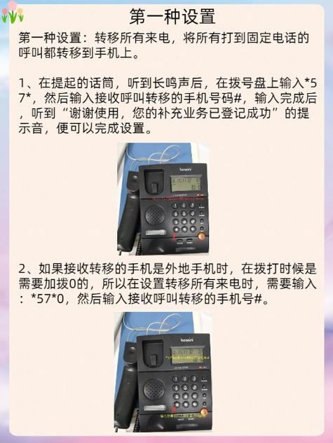 电信 呼叫转移设置