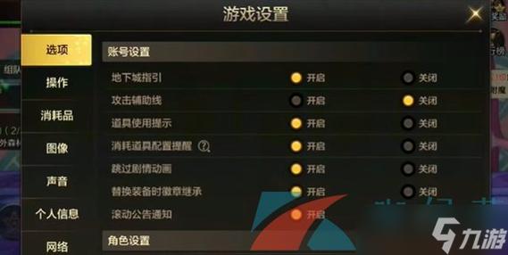 dnf设置快捷键
