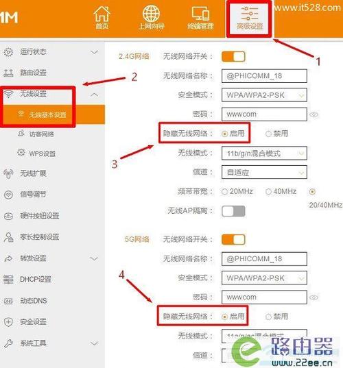 隐藏网络怎么设置