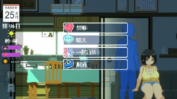 田舍生活