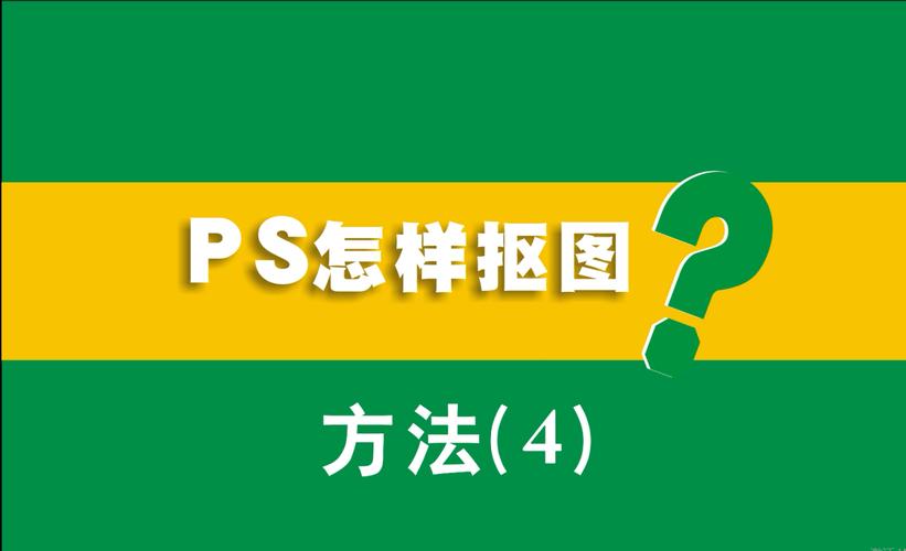 ps如何设置背景