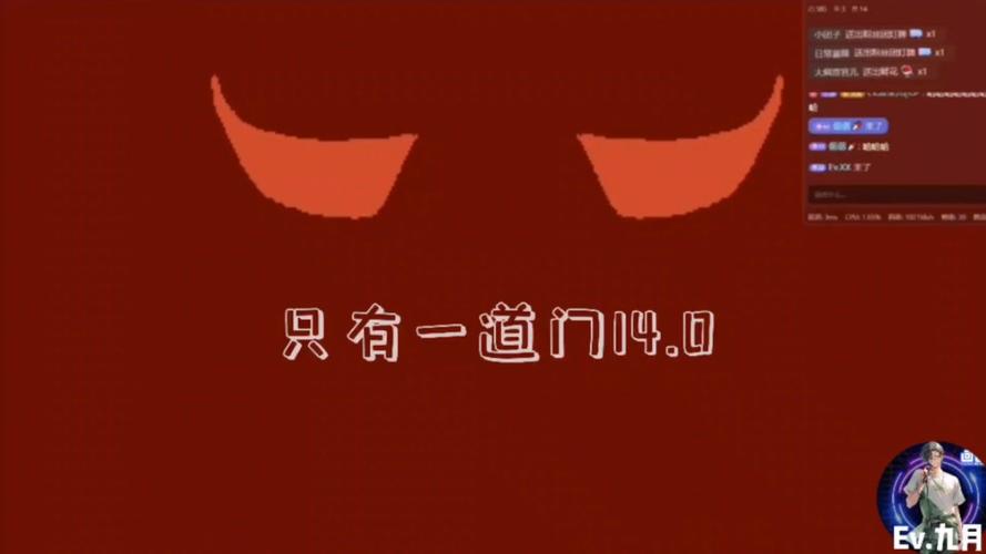 只有一道门免费