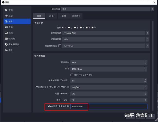 obs直播怎么设置