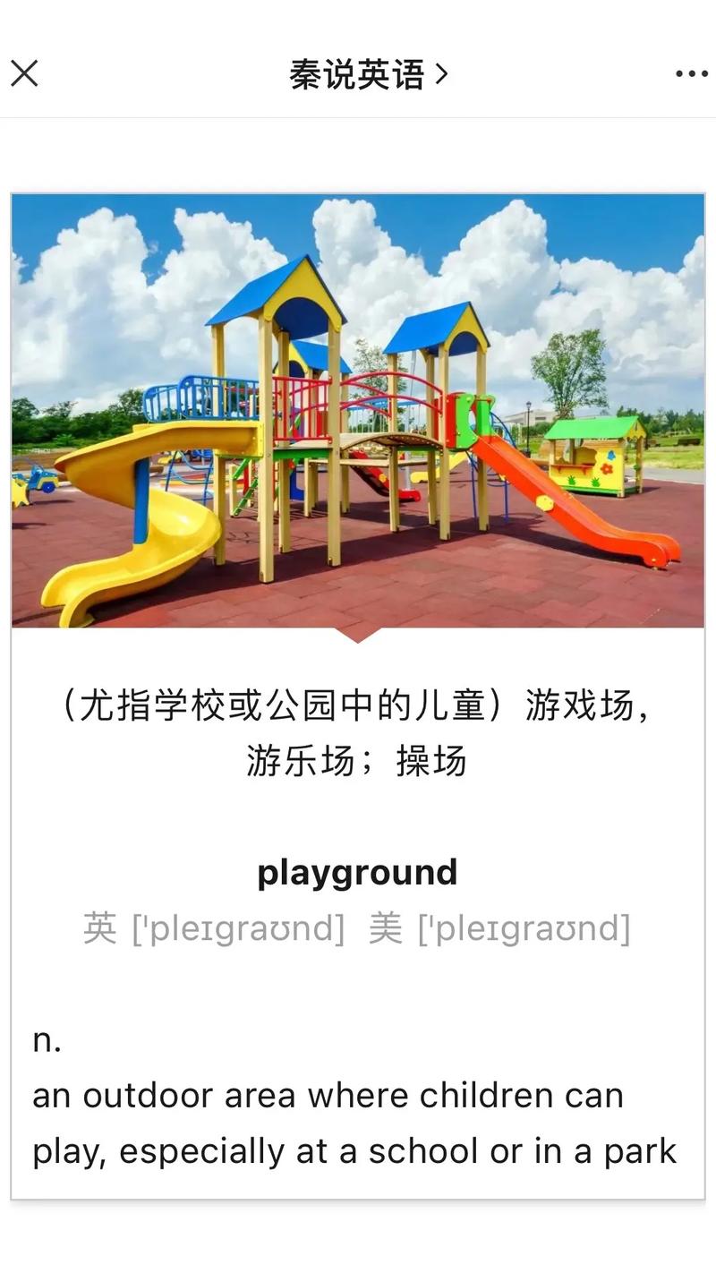 playground