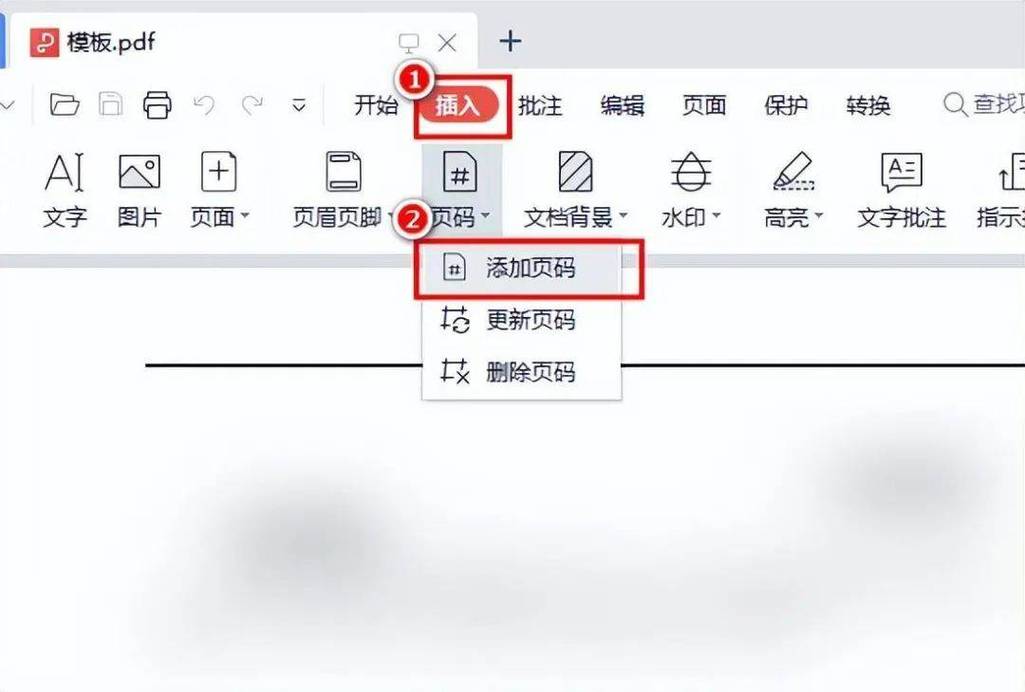 pdf设置页码