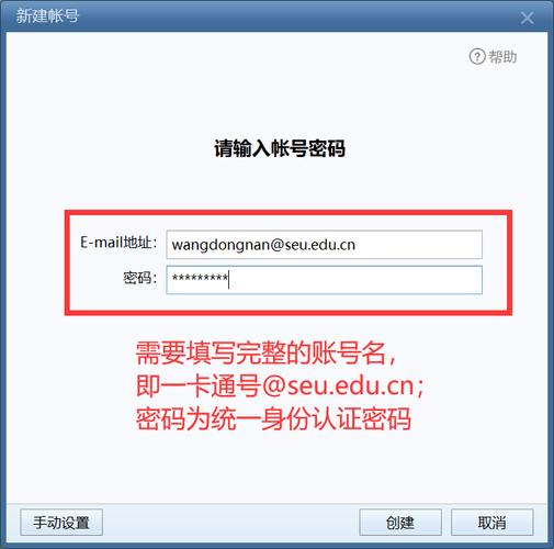 ios邮箱设置