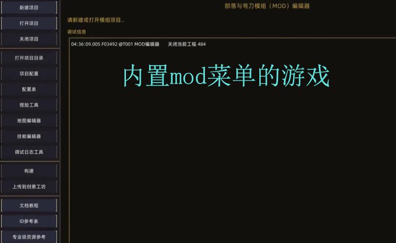 高手大闯关内置MOD菜单 高手大闯关内置MOD菜单