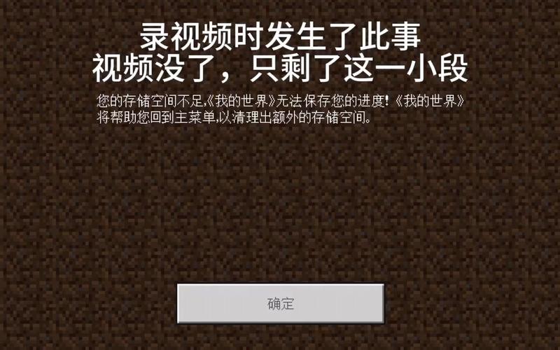 我的世界限制