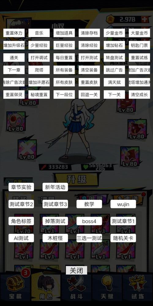 高手大闯关内置MOD菜单