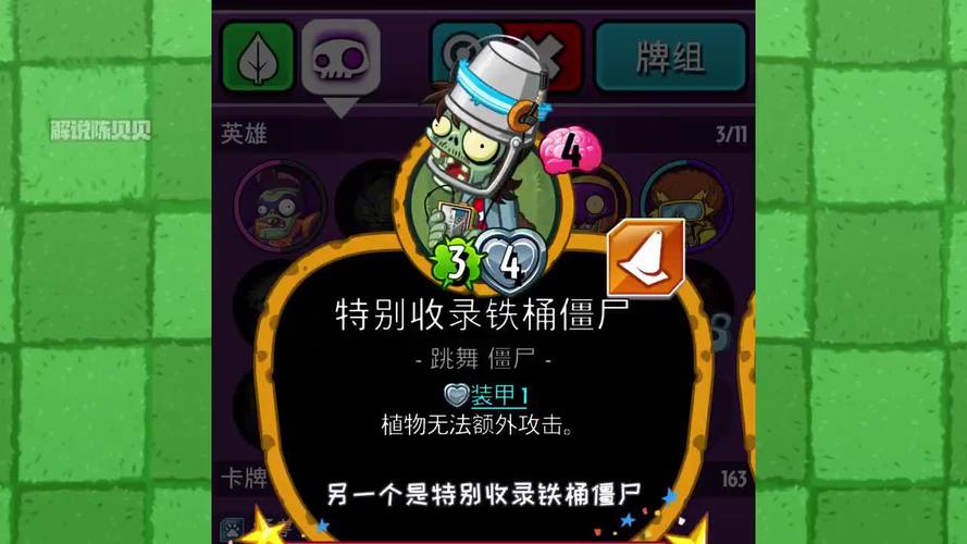 pvz英雄版