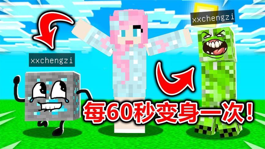 我的世界小橙子自频道