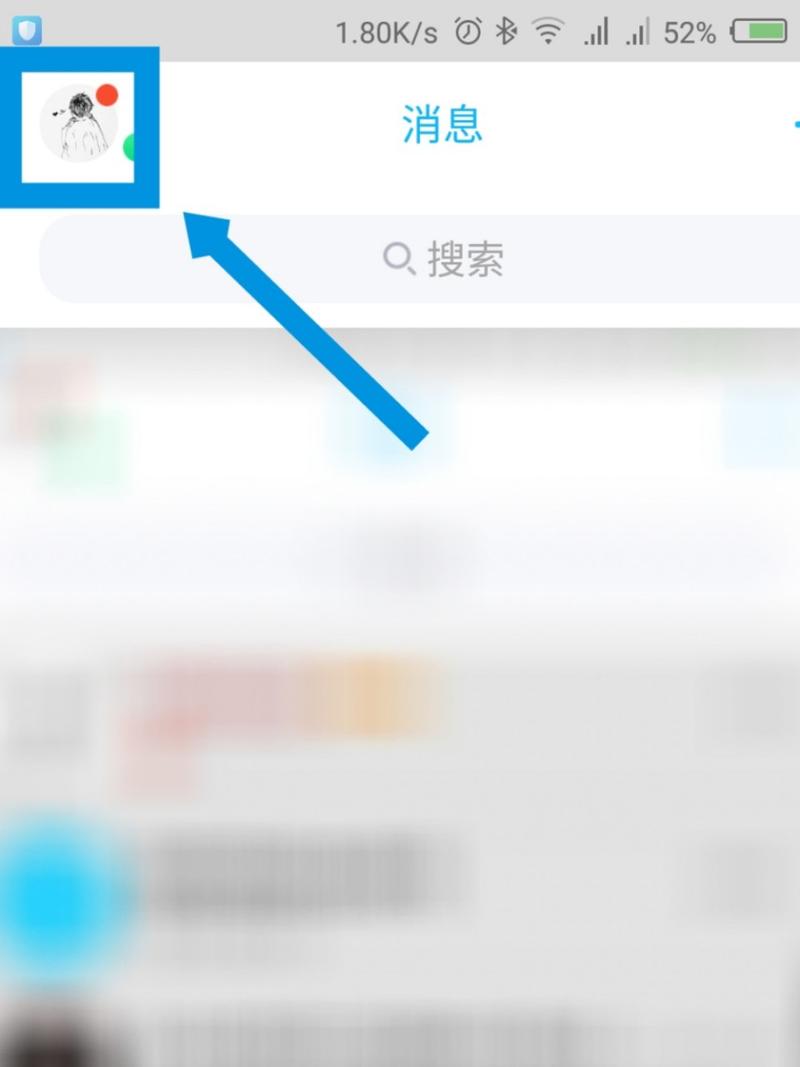 手机qq设置自动回复