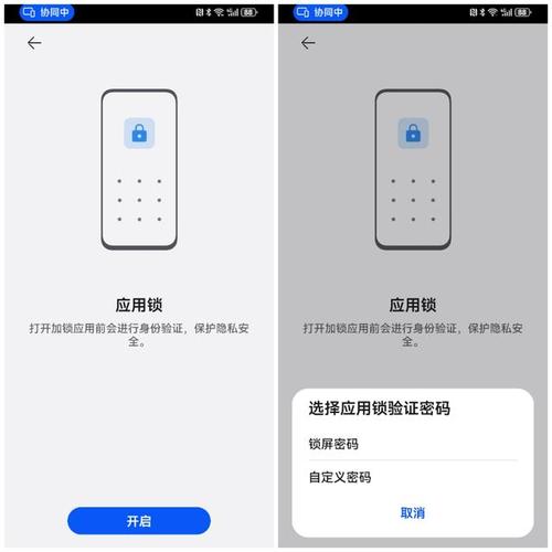 微信设置锁屏密码