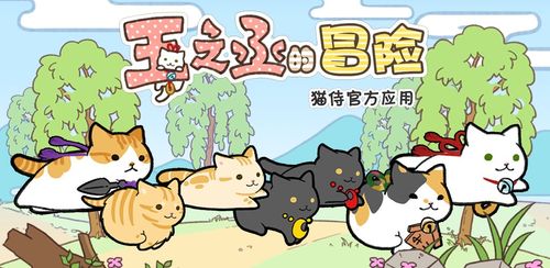 玉之丞的冒险