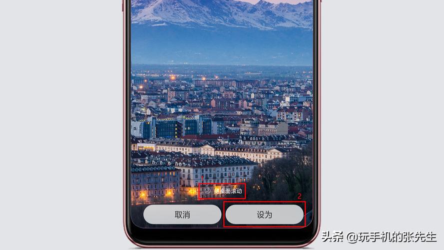 怎么设置滚动壁纸