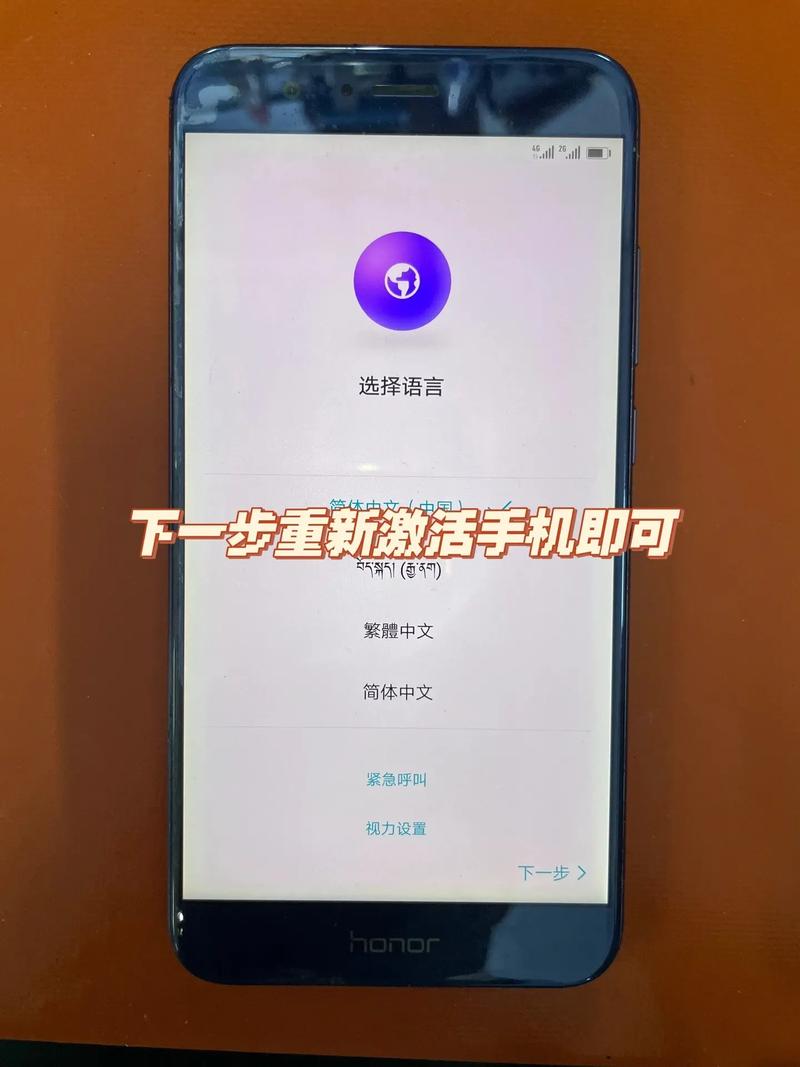 华为手机密码设置