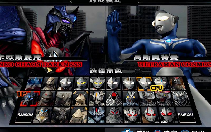 奥特曼格斗进化重生中文版 奥特曼格斗进化重生中文版