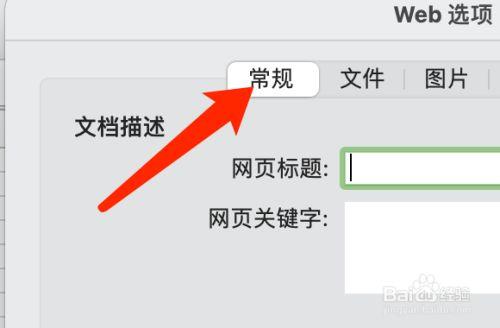 设置网页标题